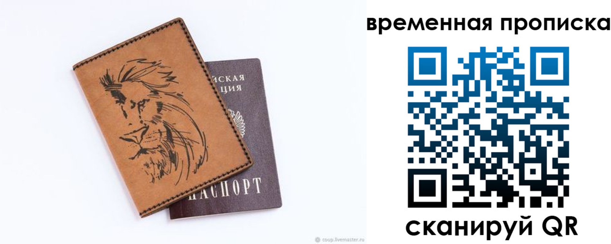 прописка для кредита в Усинске