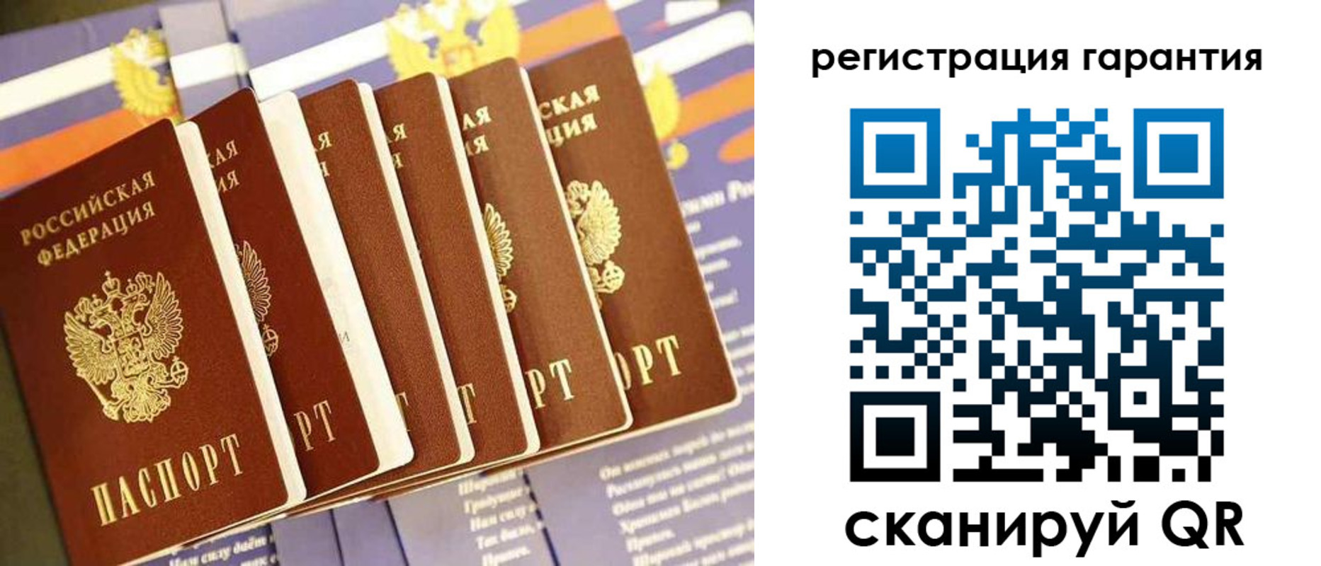 временная регистрация 2025 в Усинске