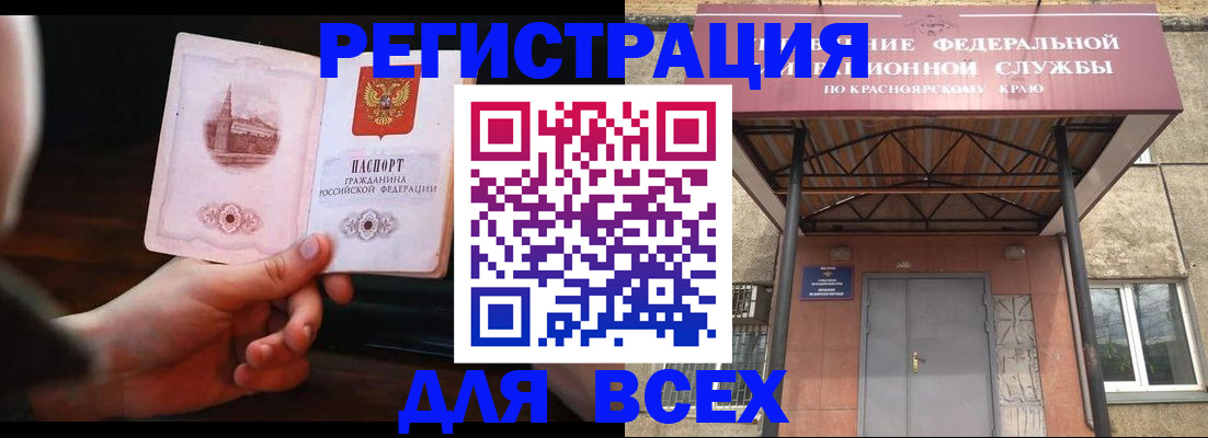 временная регистрация собственник в Усинске