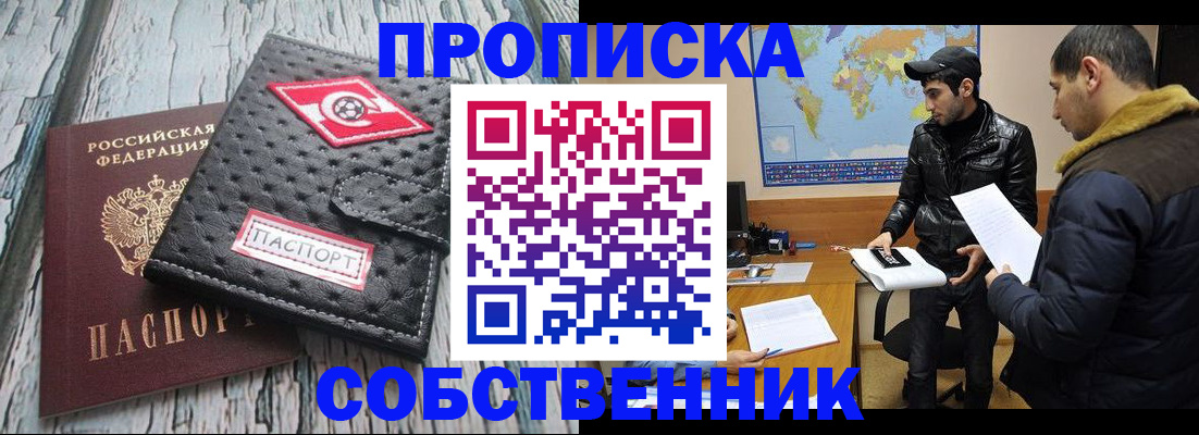 временная регистрация для школы в Усинске