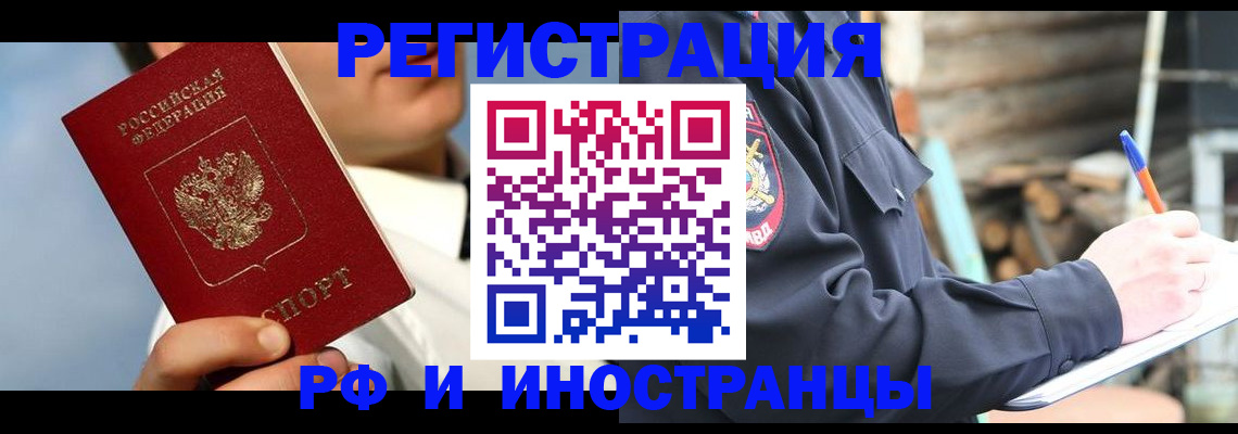 прописка гарантия в Усинске