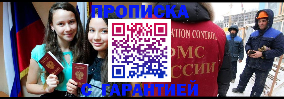 прописка паспорт в Усинске