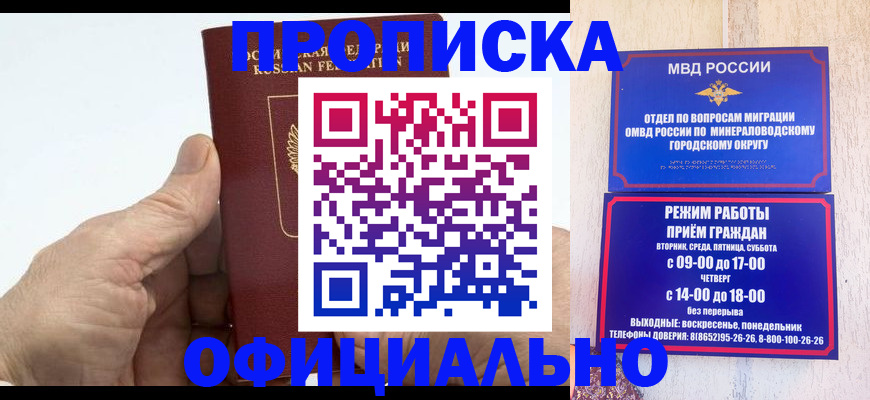 прописка ребенка в Усинске