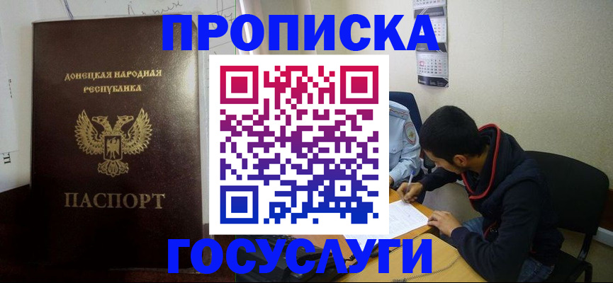 временная регистрация для школы в Усинске