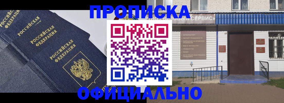 прописка для кредита в Усинске