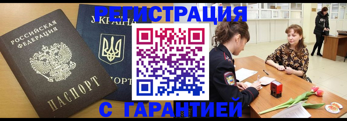 найти адрес прописки в Усинске