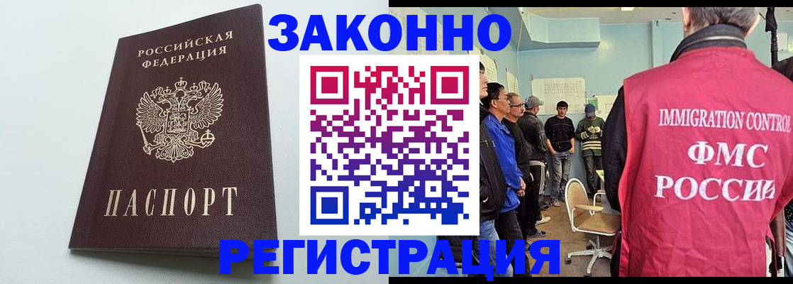 временная регистрация адрес в Усинске