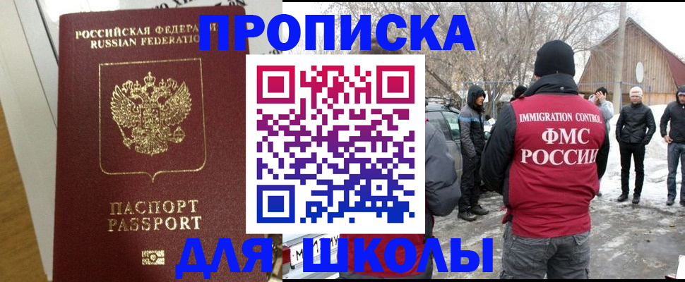 прописка законно в Усинске